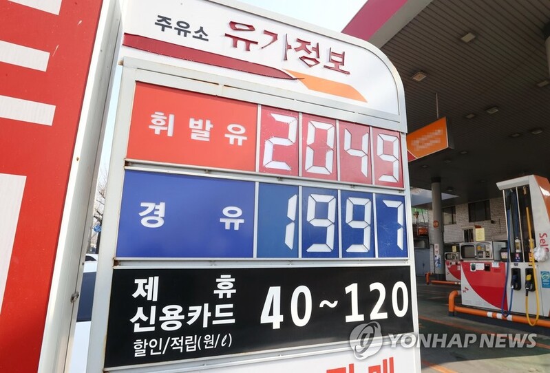 S. Korea's gasoline prices hit 8-year high amid Russia-Ukraine war