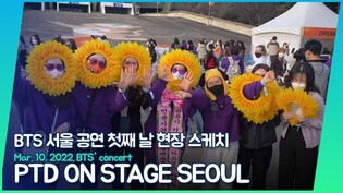 First day of 'BTS Permission to Dance on Stage -- Seoul'