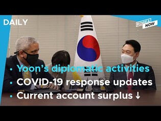 President-elect Yoon begins diplomatic activities / Gov’t announces COVID-19 response updates
