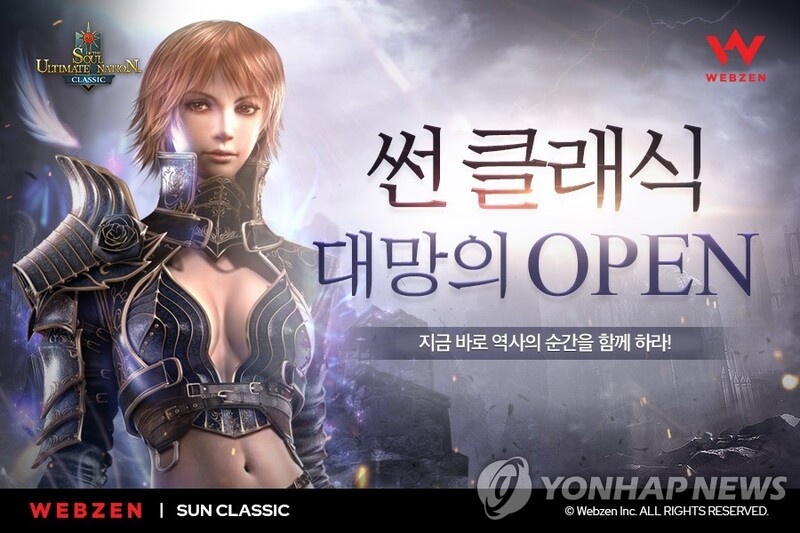 웹젠, PC MMORPG '썬 클래식' 글로벌 서비스 개시