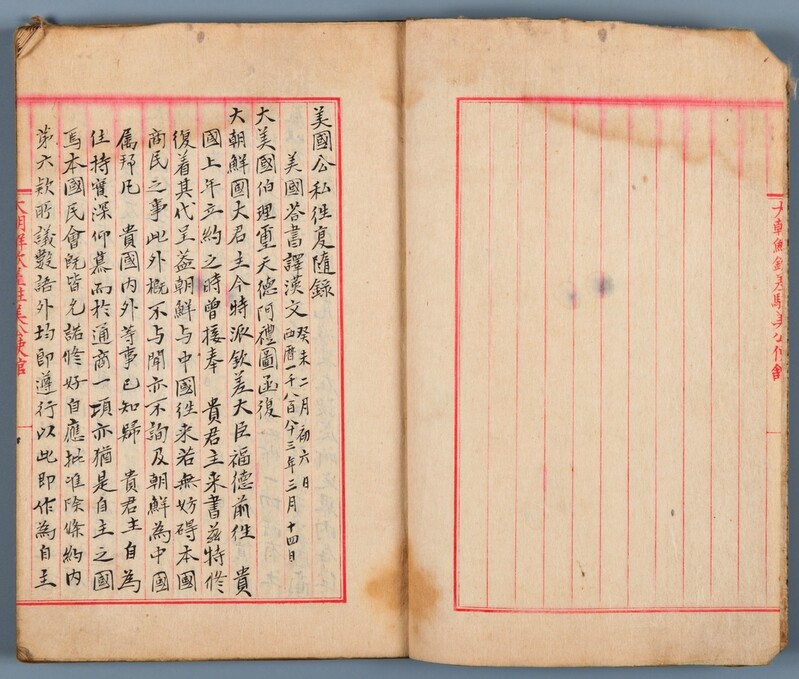 구한말 주미 외교관 이상재가 남긴 기록 2건, 문화재 된다