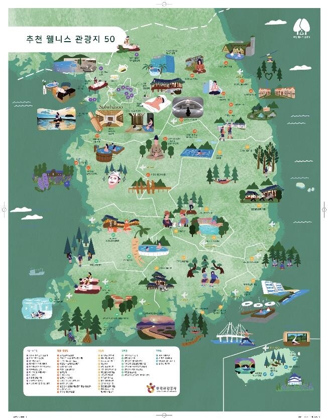 문체부, 치유관광 육성 지역중심지로 경북 추가 선정