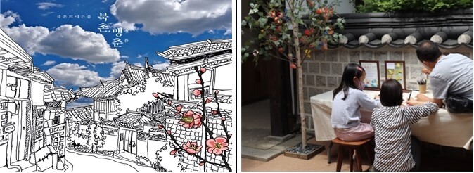 북촌에서 새봄 맞으세요…북촌문화센터, 토요 문화행사 재개