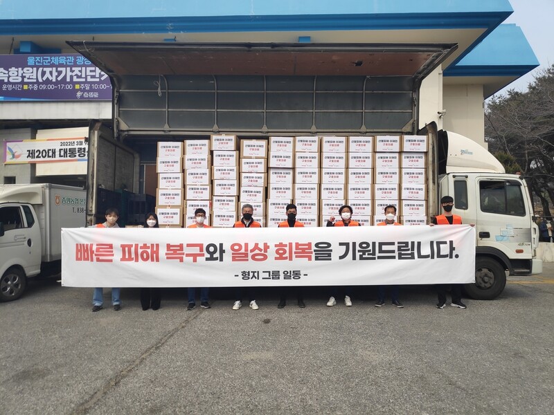 [동해안 산불] 형지, 피해지역 주민 위해 1억원 상당 의류 지원