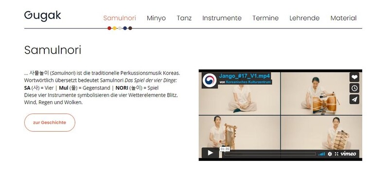 "독일어로 국악 배워요" 주독한국문화원 온라인플랫폼 열어