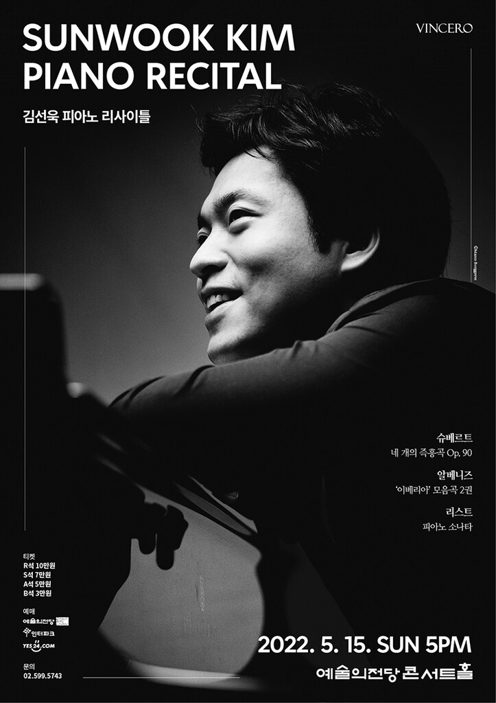 피아니스트 김선욱, 3인 3색 음악 담은 리사이틀 개최