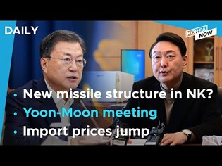 N.K. possibly preparing missile launch at Sunan/President-elect to hold 1:1 meeting with Pres. Moon