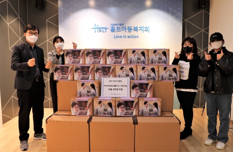 [게시판] 배우 이민호 팬들, 홀트 장애인 요양시설 후원