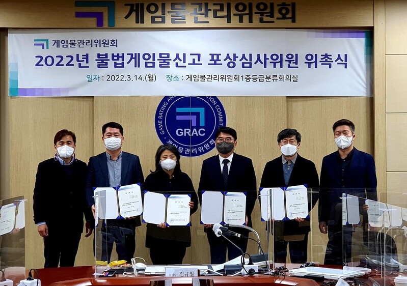 게임위, 불법게임물 신고포상금 확대…6천200만원 배정