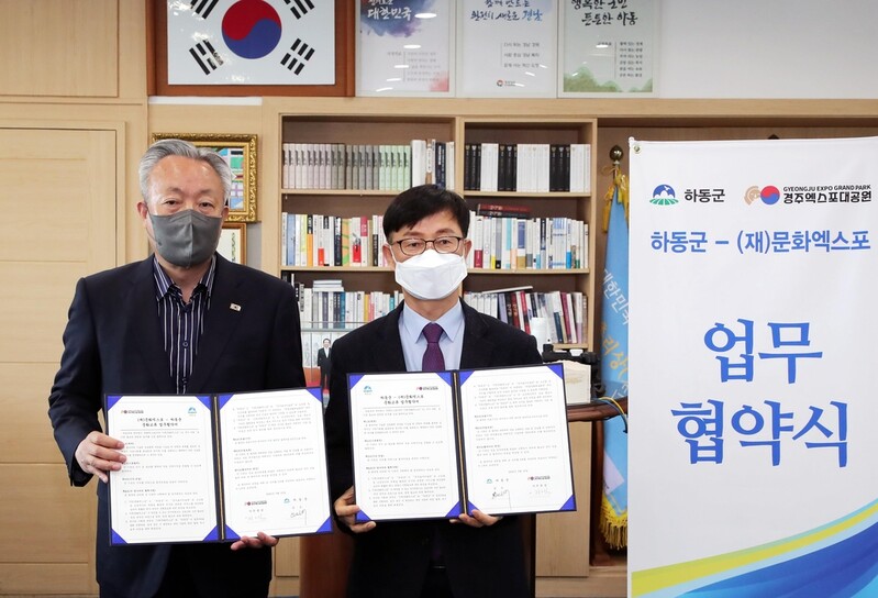 하동군, 경주 문화엑스포와 문화교류 '맞손'