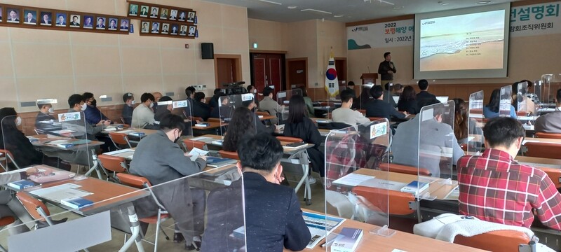 보령해양머드박람회 사전설명회 '성황'…23개 업체 등 참가