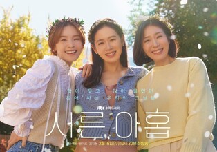 Son Ye-jin to Kim Tae-ri... ‘Womance’ fills home theater
