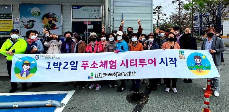 강진군, 1박 2일 푸소체험 시티투어 시작