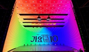'GAYO TOP 10' to make comeback in 25 years on YouTube… combines K-pop with virtual stage