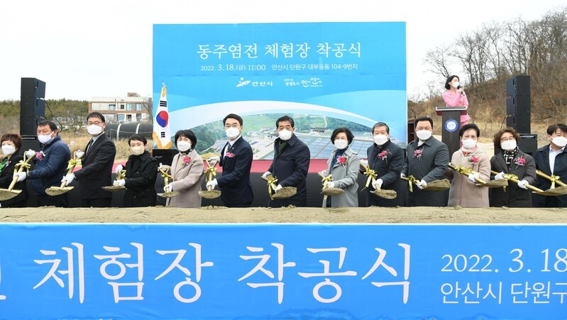 안산 대부도 염전체험장 '첫 삽'…연말 개장 예정