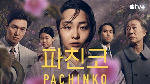 (LEAD) 'Pachinko' tells universal story of immigrants through Korean family: director