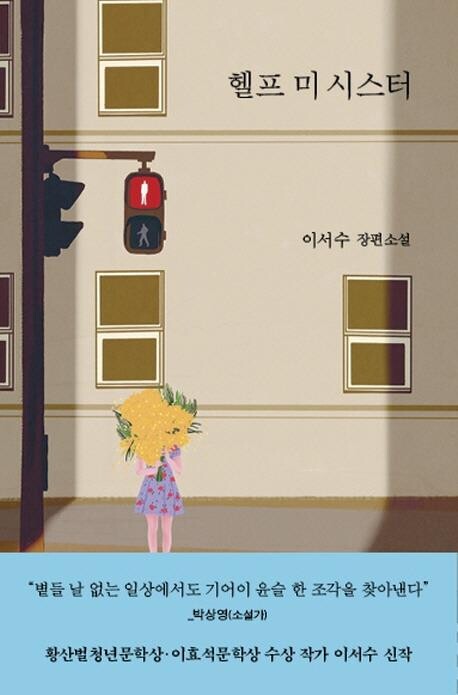 자차 배송·뚜벅이 배달·대리운전…플랫폼 노동자가 된 가족