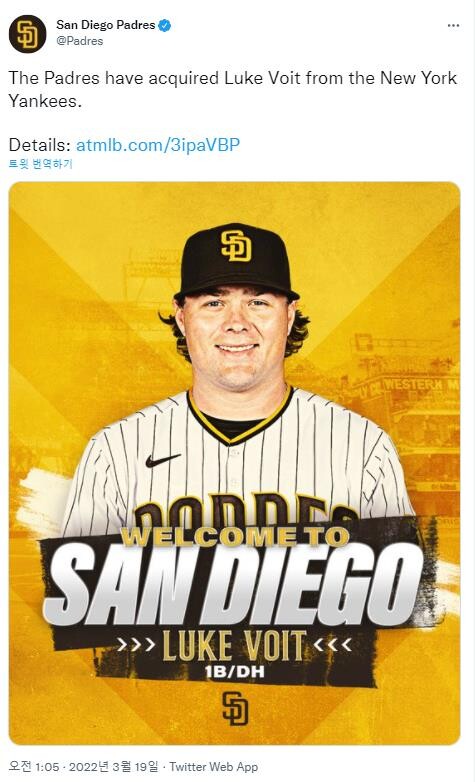 MLB 샌디에이고, 트레이드로 우타 중장거리포 보이트 영입