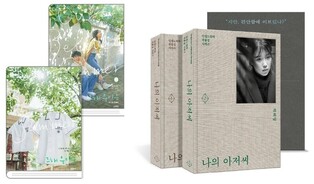 Drama script books surge in popularity… No.1 is ‘Our Beloved Summer’