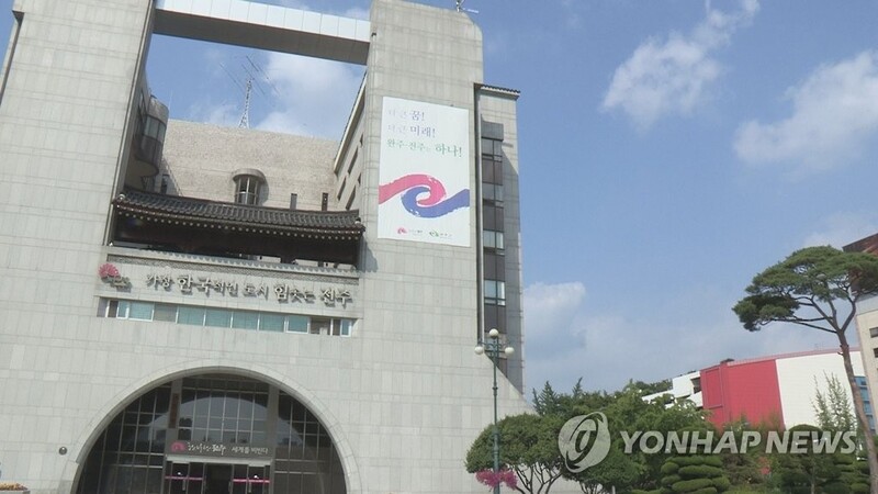 전주종합경기장에 '한국문화원형 콘텐츠 체험·전시관' 건립