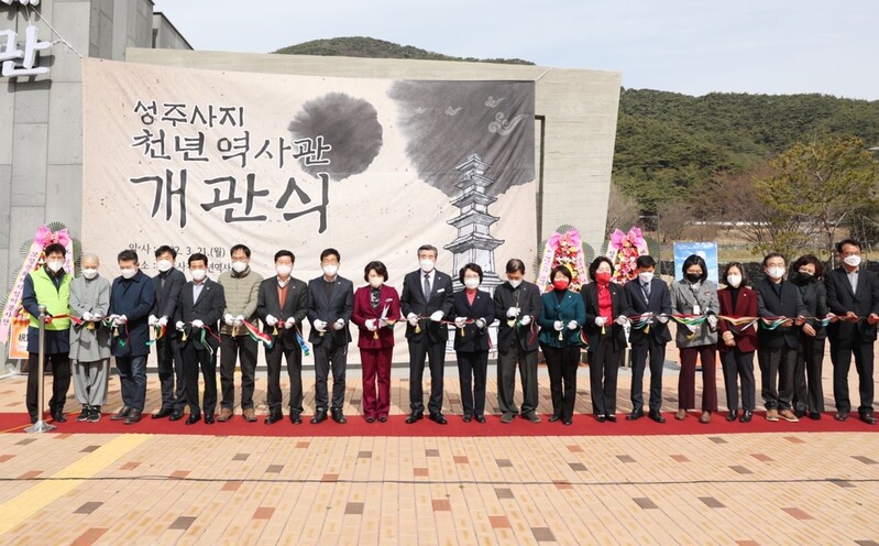 보령 성주면에 '성주사지 천년 역사관' 개관
