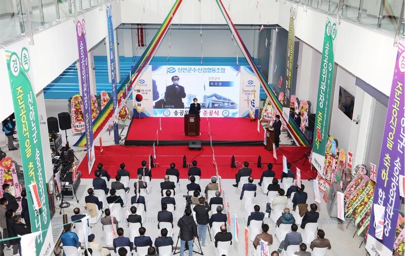 신안군수협, 송공 다기능 위판장 준공