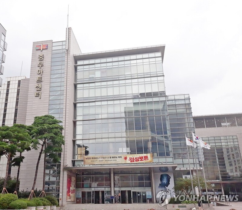 서울 중구문화재단 노조 "사장이 특정 정당 가입 강요"