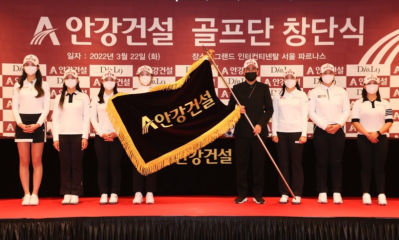 안강건설 골프단 창단…임진희·전예성 등 합류