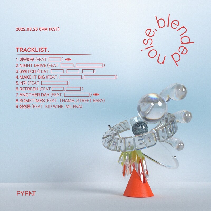 파테코, 26일 첫 정규음반 '블렌디드 노이즈' 발표