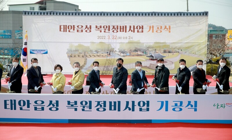 태안군, 읍성 복원 정비해 역사문화 관광지로 조성