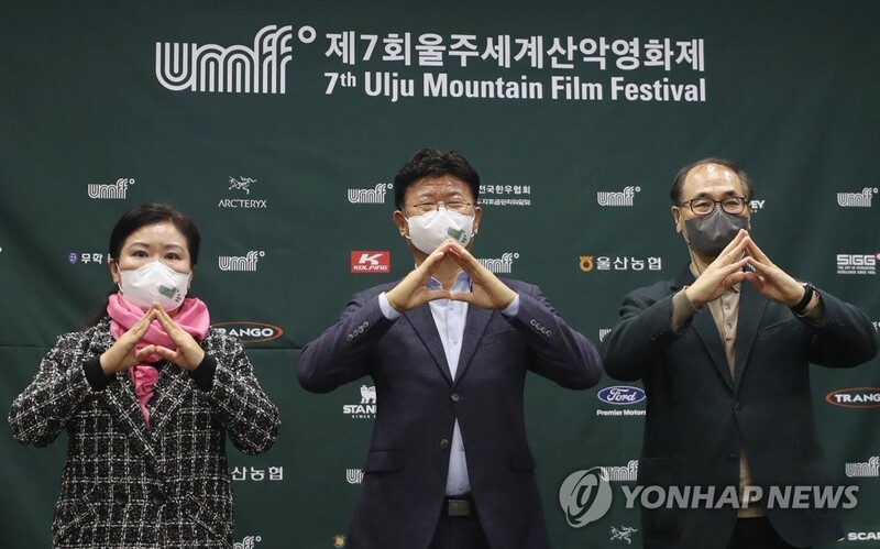 '봄의 영화 축제' 제7회 울주세계산악영화제 4월 1∼10일 개최