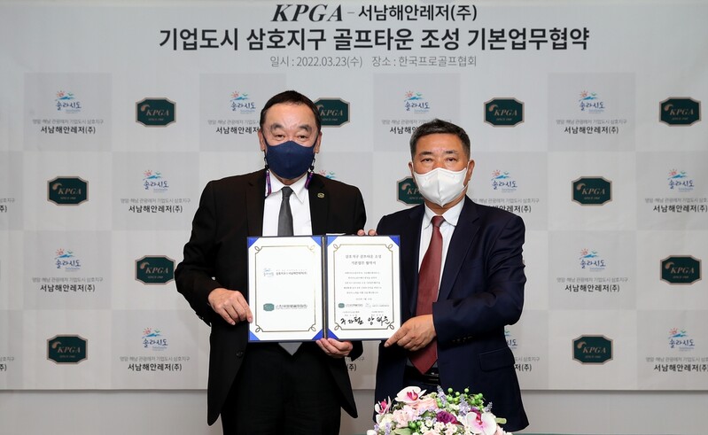 KPGA, 전남 영암에 골프 레저타운 조성…KPGA 대회도 개최