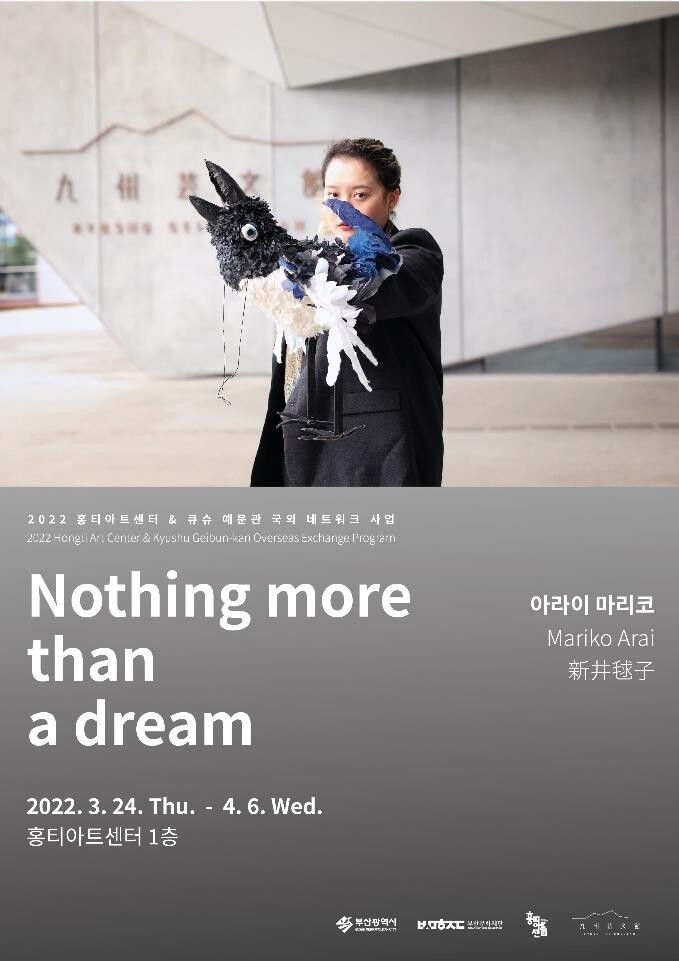 부산 홍티아트센터·일본 큐슈예문관 작품 교류전 재개