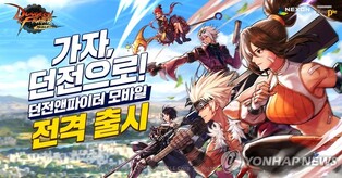 Nexon launches 'Dungeon & Fighter Mobile' in Korea