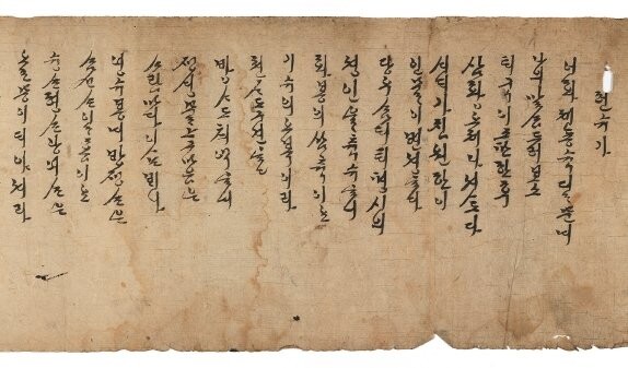 [문화소식] 국립한글박물관 '화요 한글문화 강좌'