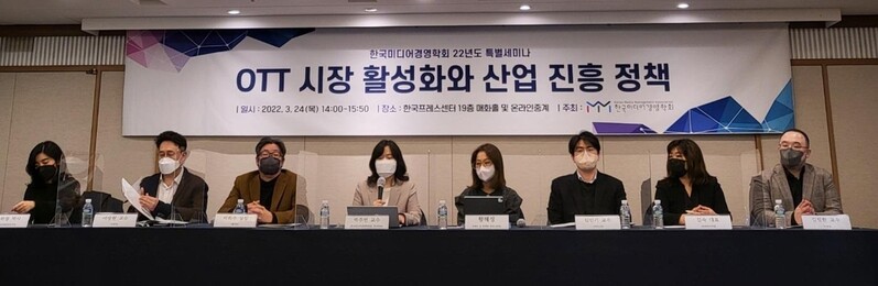 "토종 OTT 경쟁력 확보 시급…세액공제·자율등급제 속도 내야"