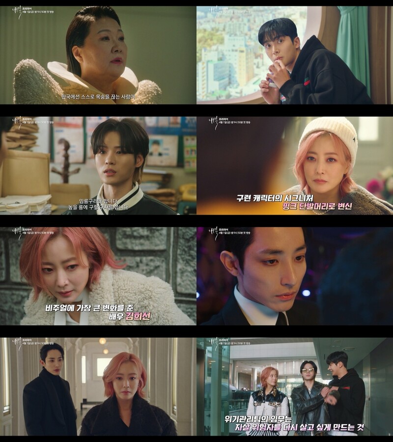 [방송소식] MBC, '내일'·'지금부터, 쇼타임!' 미리보기 방송