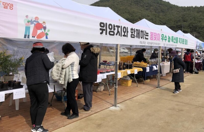 '밀양8경' 위양지에서 6월까지 주말 직거래 장터