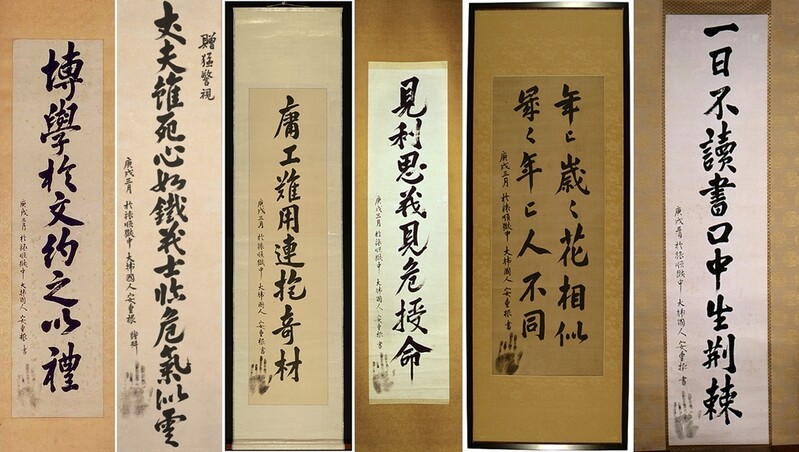 보물만 26점…안중근이 옥중서 쓴 글씨는 몇 점이나 될까