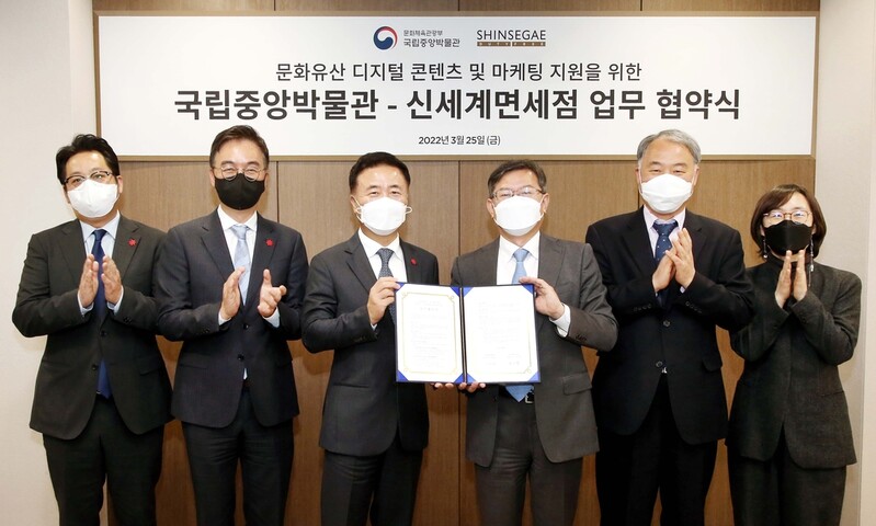 신세계면세점, 국립중앙박물관 손잡고 K-컬처 알린다