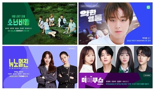 플레이리스트, '소년비행' 시작으로 올해 콘텐츠 13편 공개