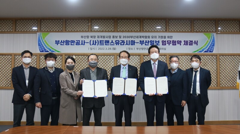 부산항만공사·트랜스유라시아 협약…엑스포 유치 홍보