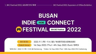'Indie game festival' Busan Indie Connect Festival to be held in September