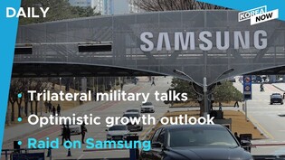 Top military officers of S. Korea, U.S., Japan to meet in Hawaii / Prosecutors raid Samsung HQ