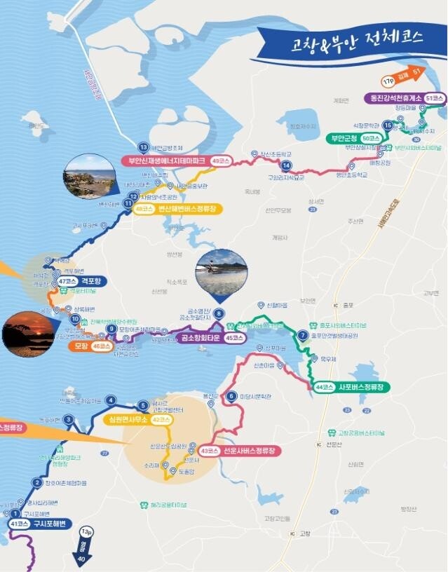 '서해안 걷기여행 명소' 전북 고창∼군산 '서해랑길' 234㎞ 완성