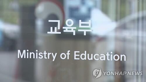 교육부, 일본에 "역사 왜곡 교과서 검정 통과 유감"…시정 촉구