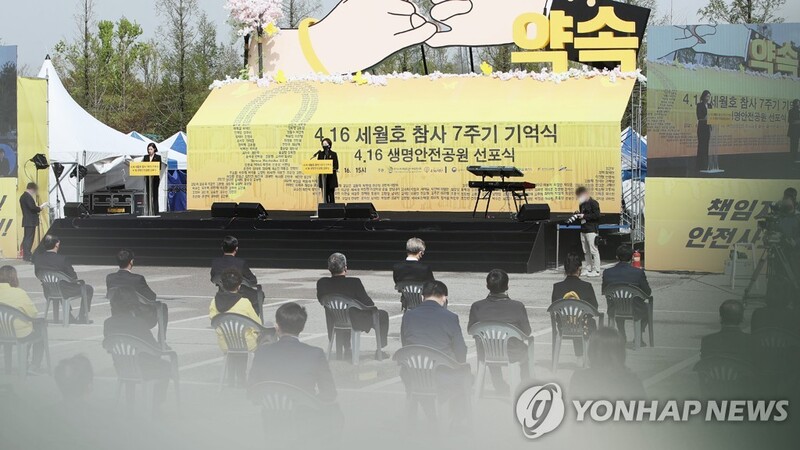 안산시 마을 곳곳에서 '세월호참사 8주기' 추모행사