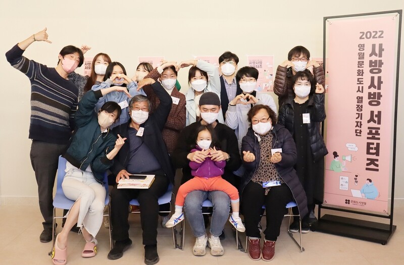 영월군 문화도시 기자단 '사방사방 서포터즈' 활동 돌입