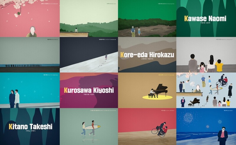 일본 거장 감독 4명의 대표작을 한자리에 '4K 감독전'