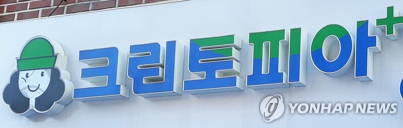 크린토피아 "의류보관 접수량 64%↑…1인가구 증가 영향"